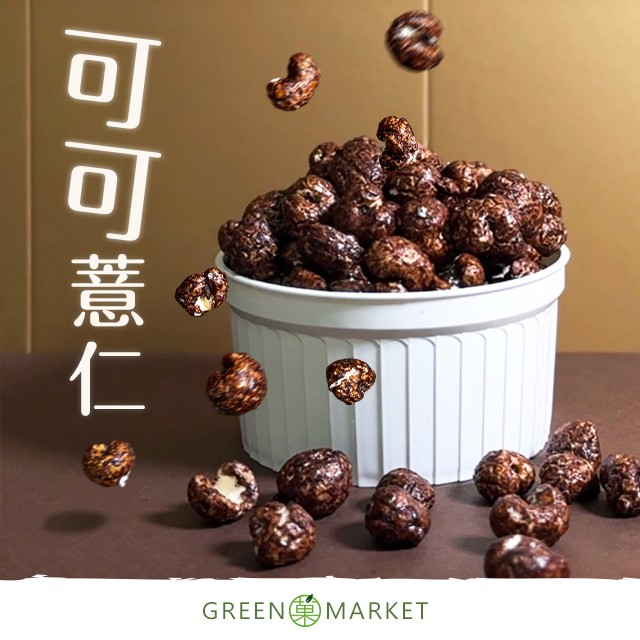 可可薏仁 隨手包 10G