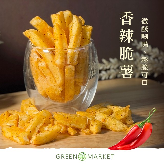 香辣脆薯條 140G
