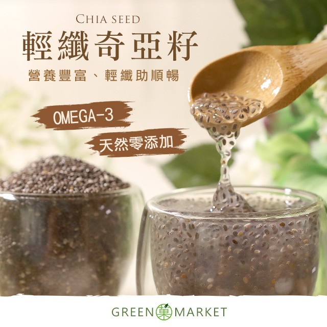 奇亞籽 500G大包裝 鼠尾草籽 CHIA SEED 奇異子