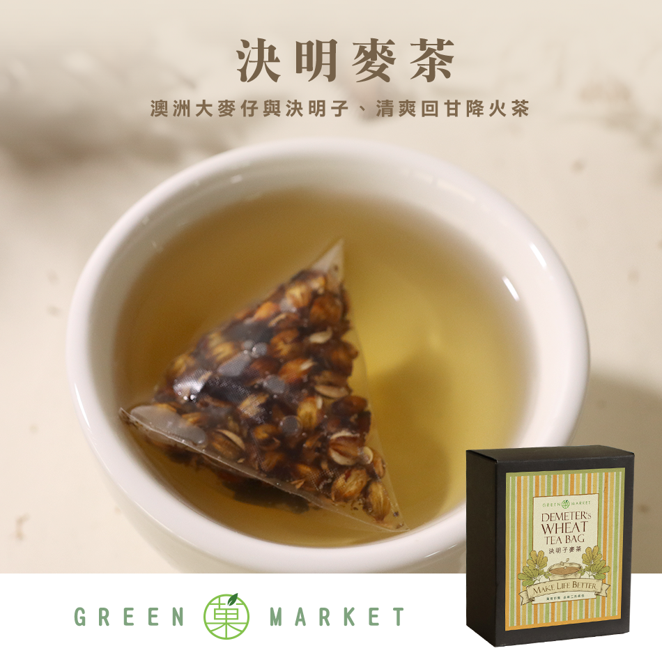 狄蜜特的麥穗 - 決明麥茶 5入 盒裝 (三角茶包)