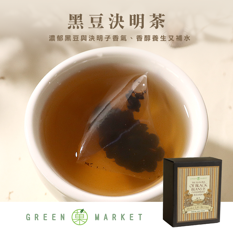 轉角飄豆香 - 黑豆決明茶 5入 盒裝 (三角茶包)