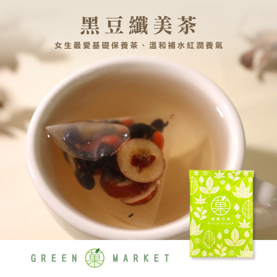 波光裡的黑珍珠 - 黑豆纖美茶 1入 (三角茶包)