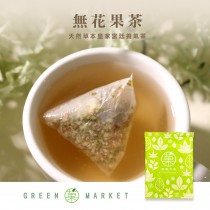 菓心草本無花果茶 1入 (三角茶包)