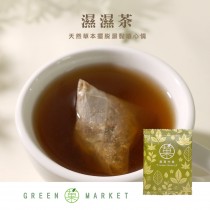 菓心草本濕濕茶 1入 (三角茶包)