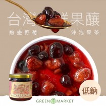 臺灣果釀-熱戀野莓果釀-水果茶/天然蔗糖
