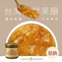 臺灣果釀-陽光香橙果釀-水果茶/天然蔗糖
