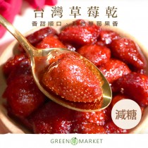 臺灣草莓乾 140G小包裝