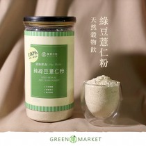 綠豆薏仁粉 天然無加糖  罐裝