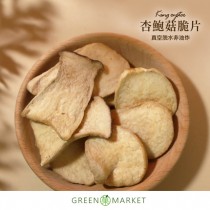 杏鮑菇脆片 200G大包裝
