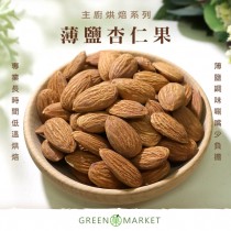 薄鹽杏仁果 300G 大包裝
