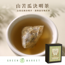 夏綠蒂的翡翠王國 - 山苦瓜決明茶 5入 盒裝 (三角茶包)