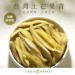 臺灣土芒果青 300G大包裝